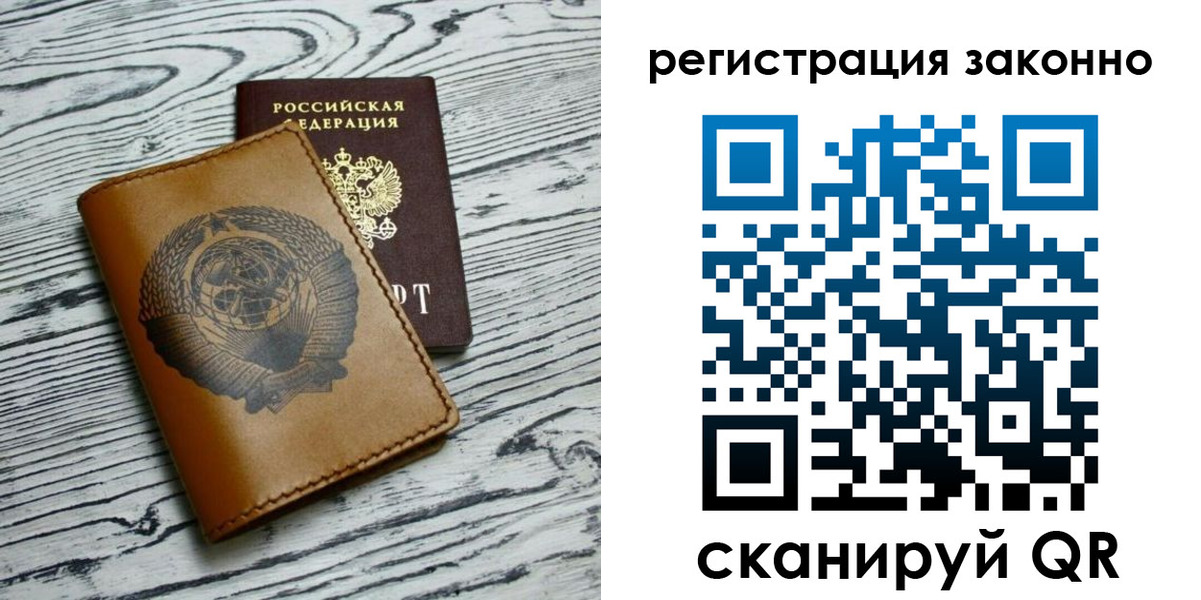 купить прописку в Коврове