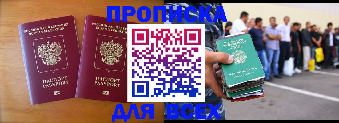 временная прописка в Коврове