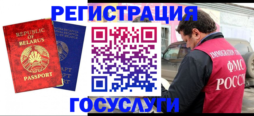 прописка для работы в Коврове