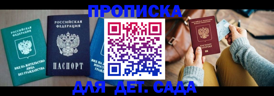 прописка штамп в Коврове