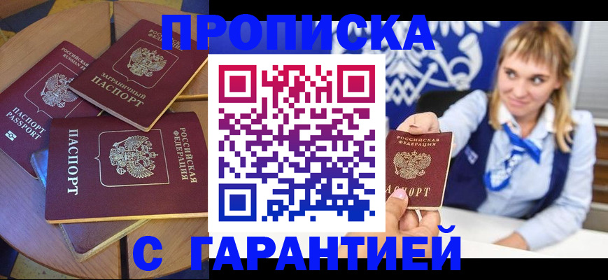 временная регистрация для всех в Коврове