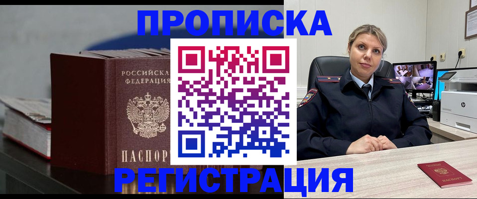 пропишу в квартире в Коврове