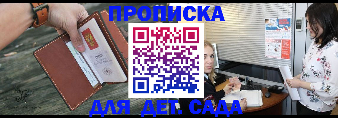 прописка для военкомата в Коврове