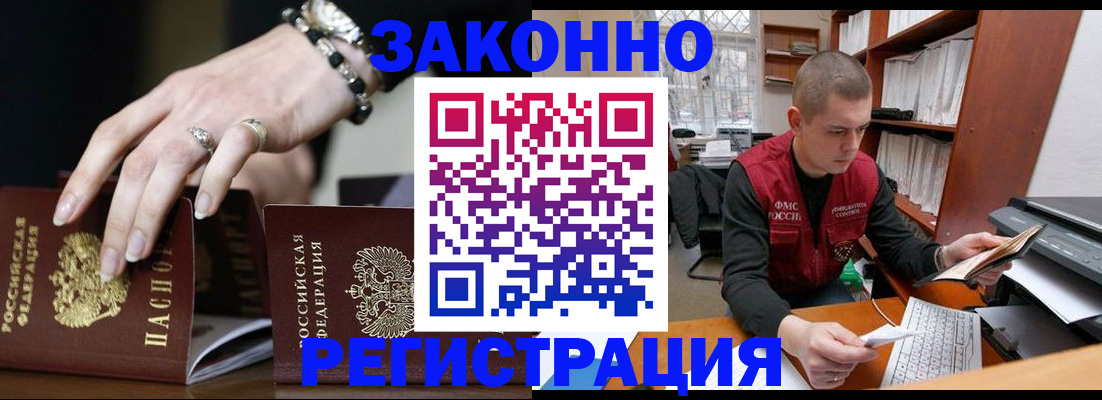 временная регистрация недорого в Коврове